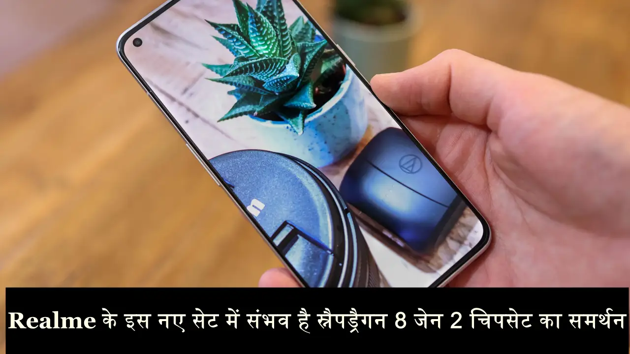 Realme GT5: Realme के