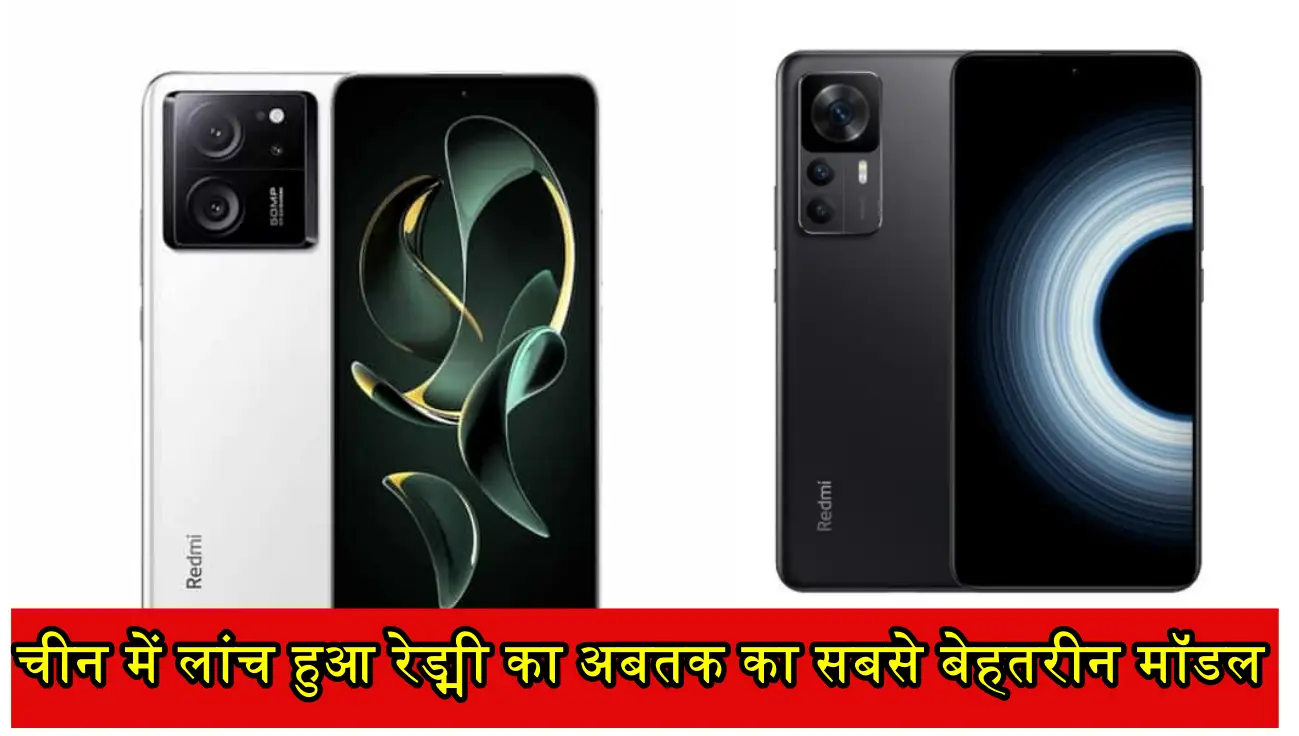 Redmi K60 Ultra: चीन