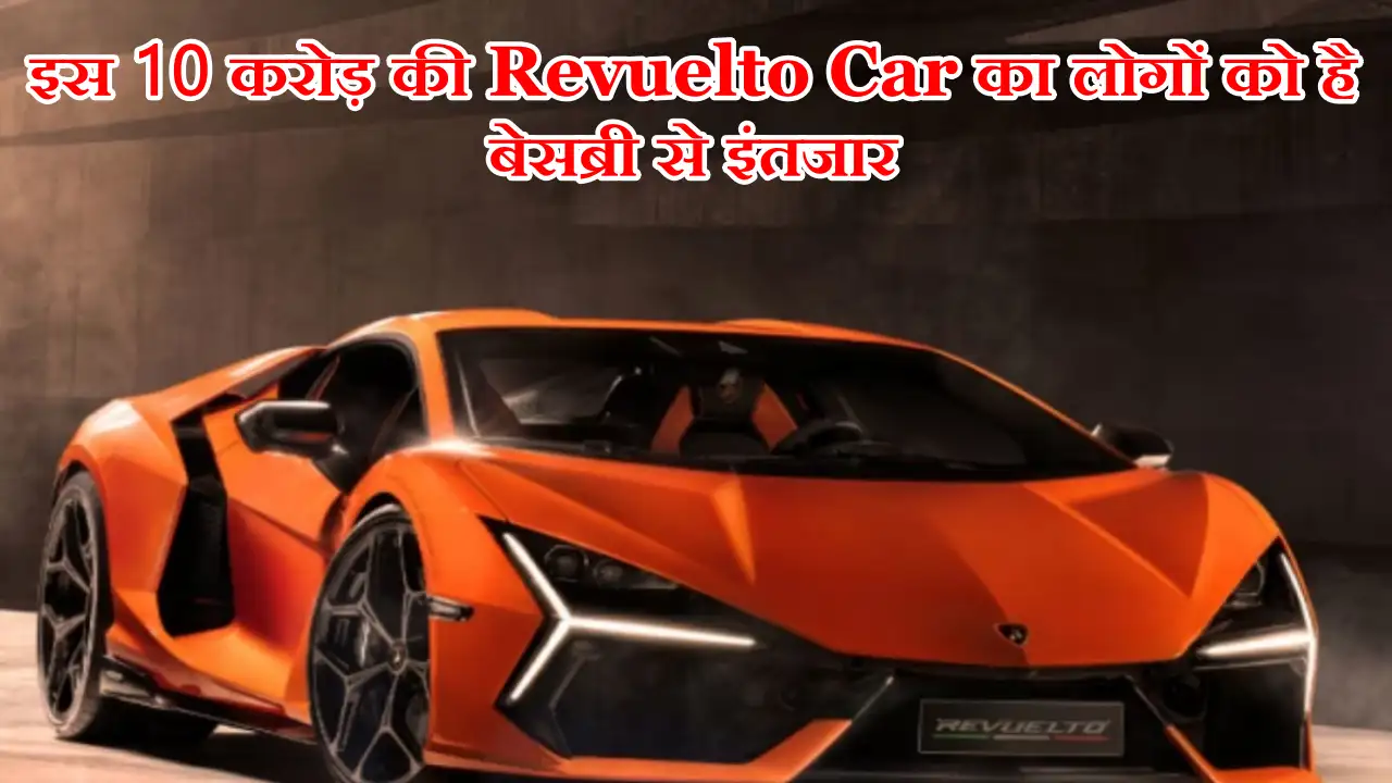 इस 10 करोड़ की