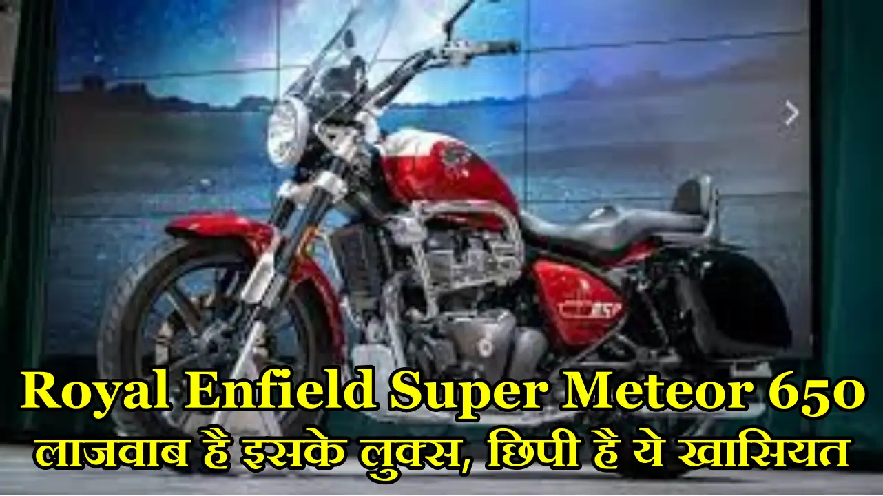 Royal Enfield Super Meteor