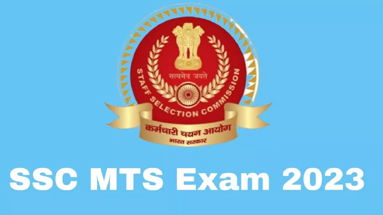 SSC MTS भर्ती के
