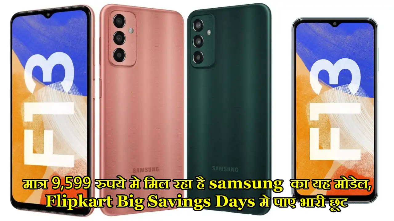 Samsung Galaxy F13 :