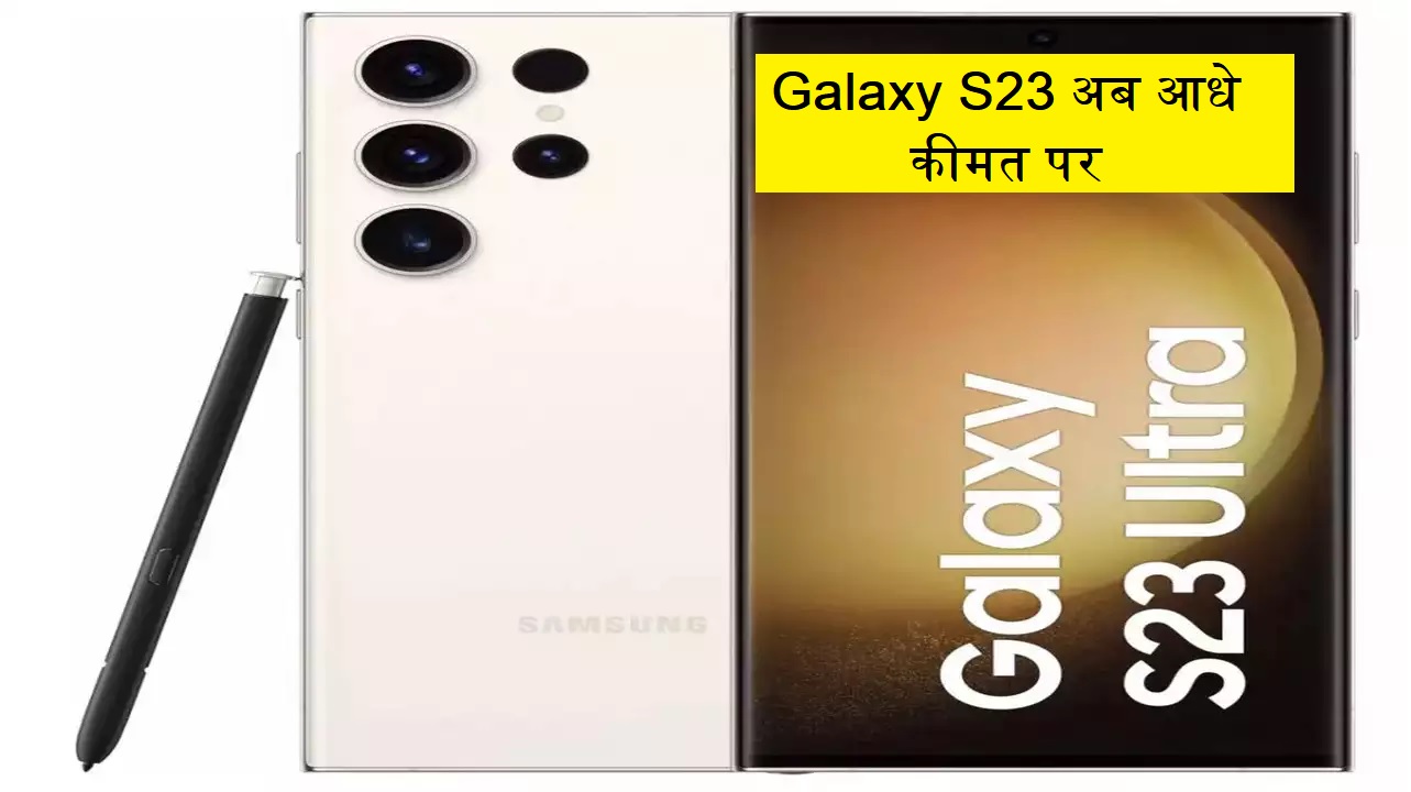 सैमसंग की स्मार्टफोन पर