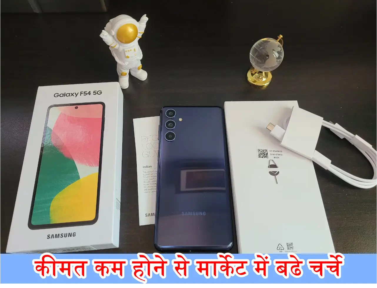 Samsung Galaxy F54 5G: