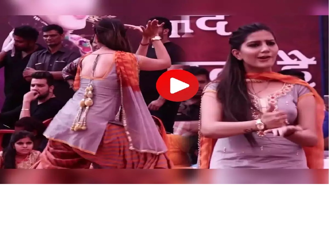 सपना चौधरी ने डाला