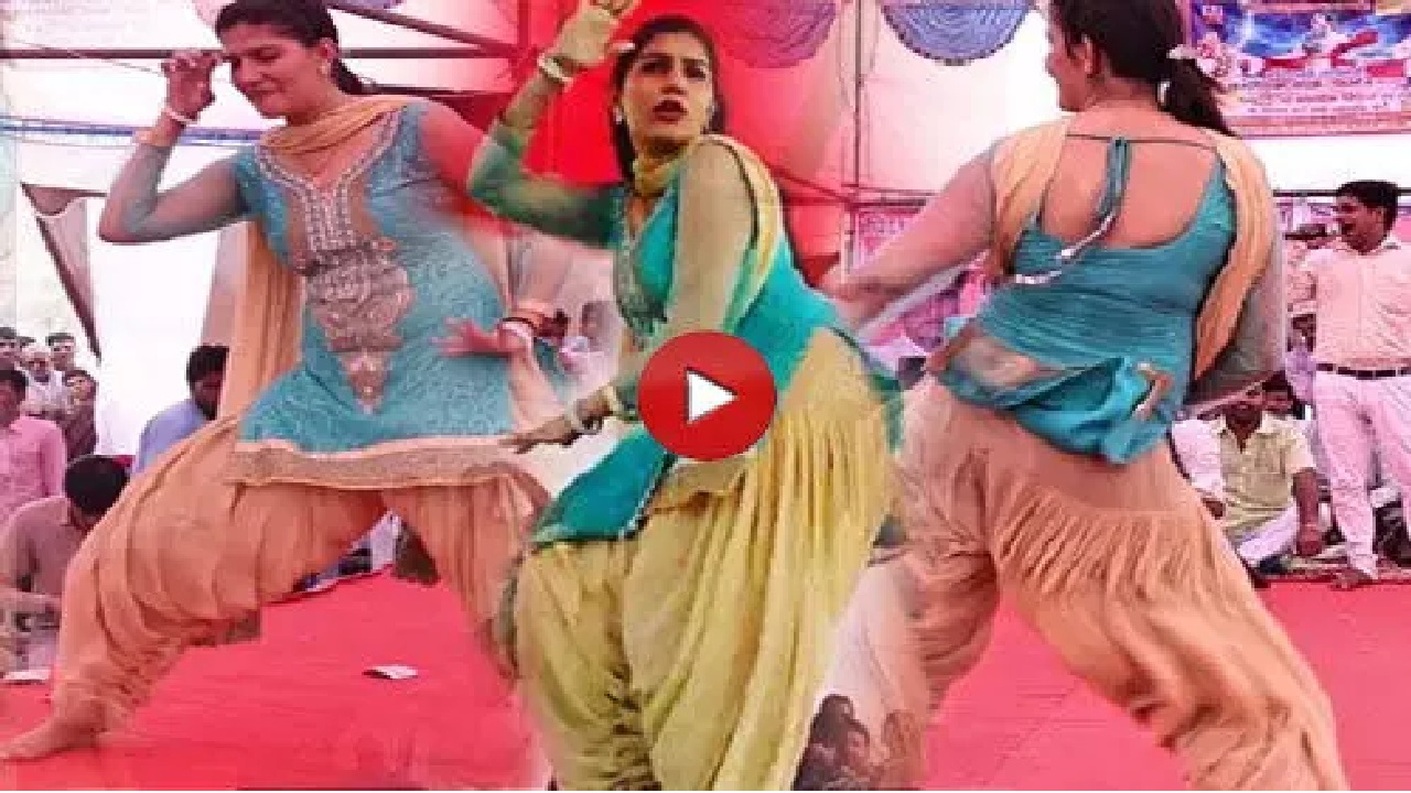 सपना की अदाओं के