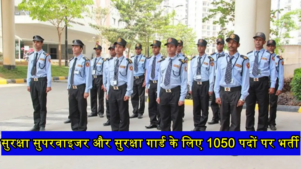 Security Supervisor Recruitment 2023: