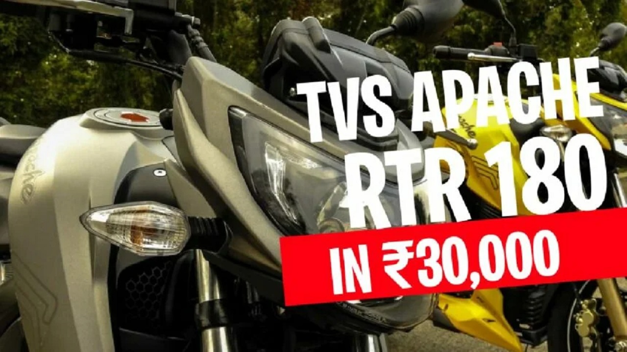 1.5 लाख की TVS