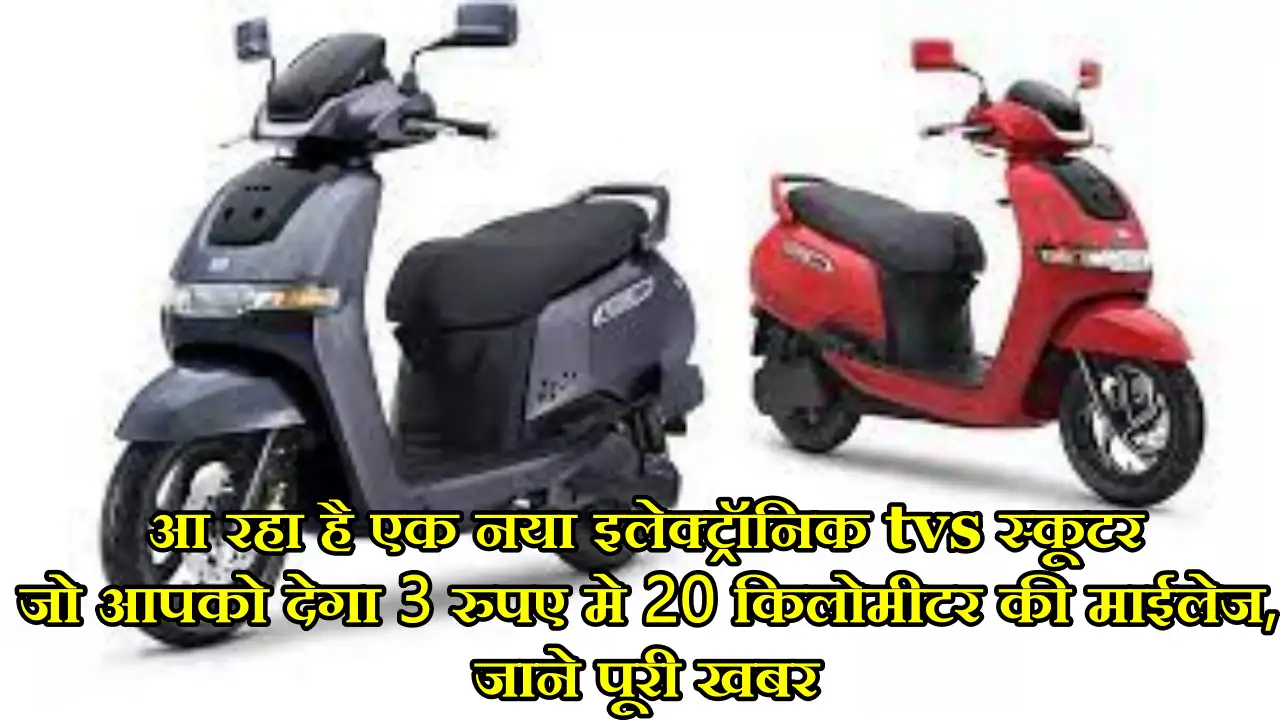 New TVS  Bike