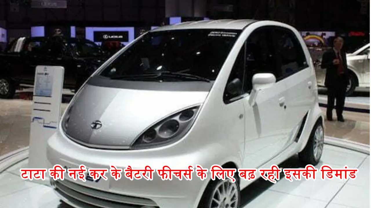 Tata Nano Electric Car: