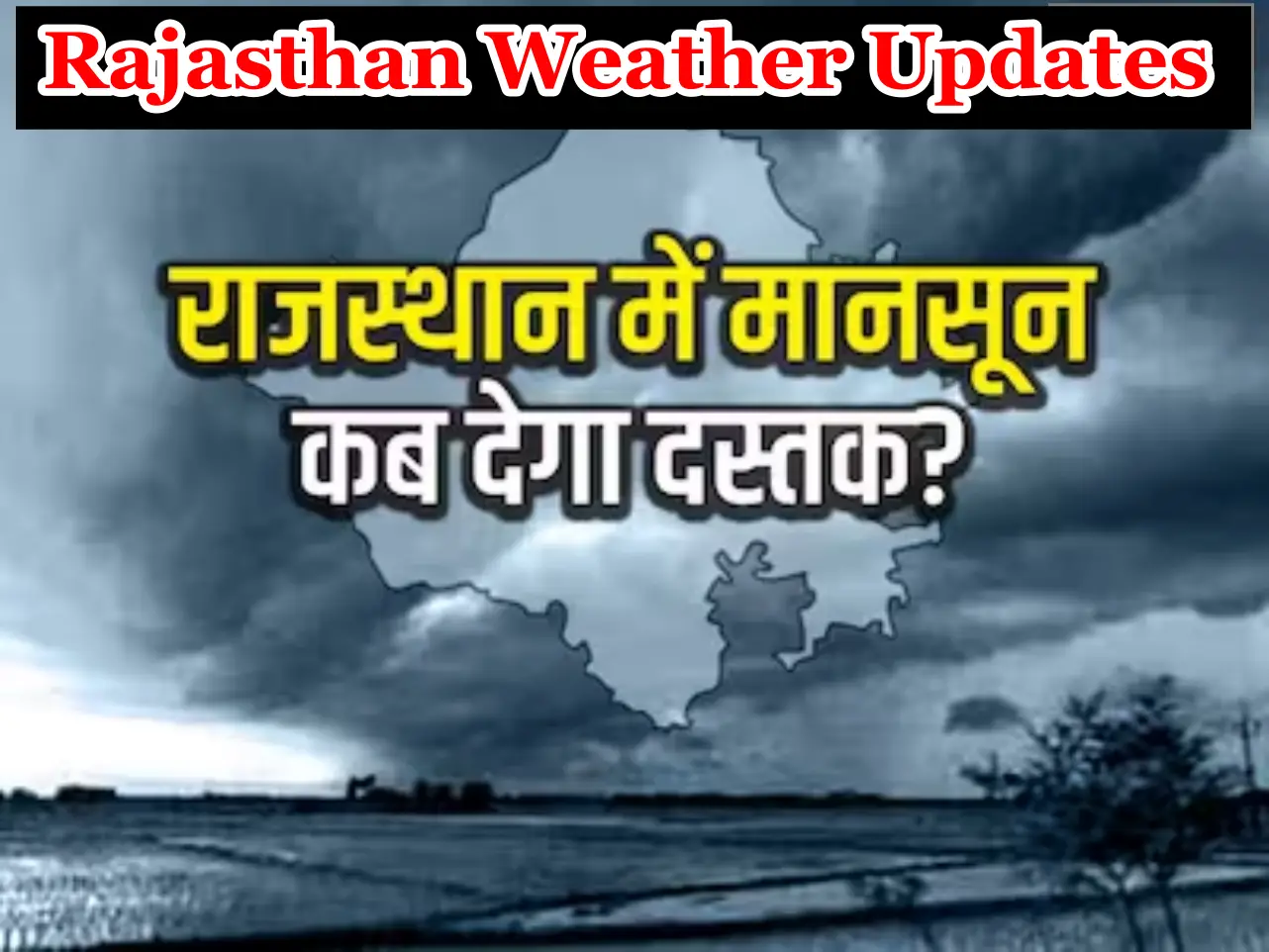 Today Weather Update: जाने