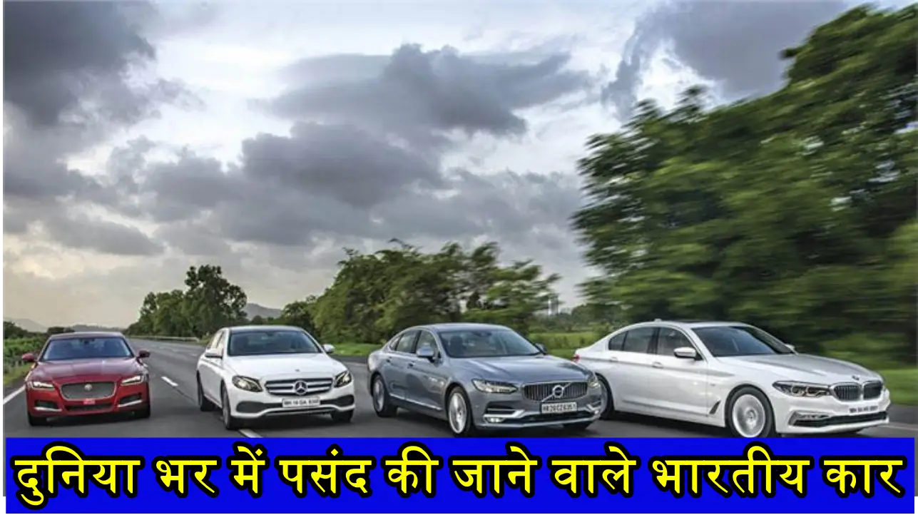 Top 5 Made-in-India Cars: