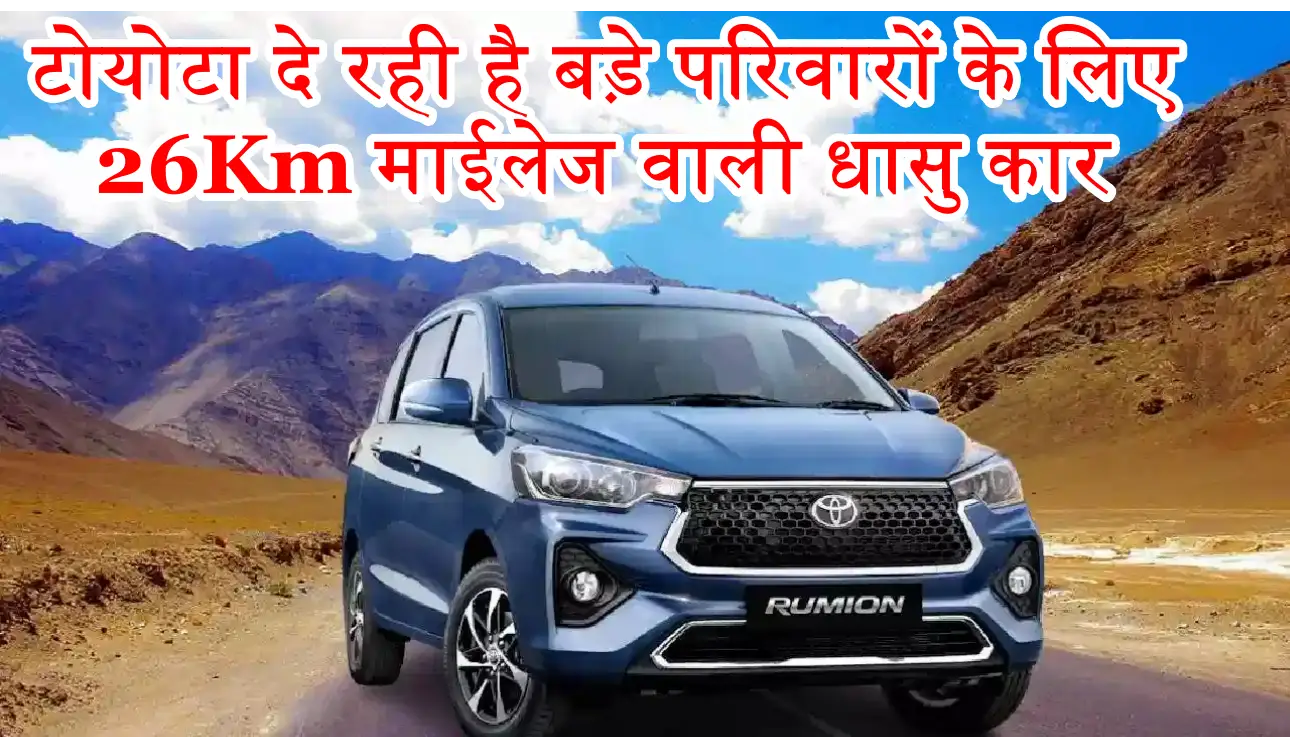 Scorpio और Ertiga की