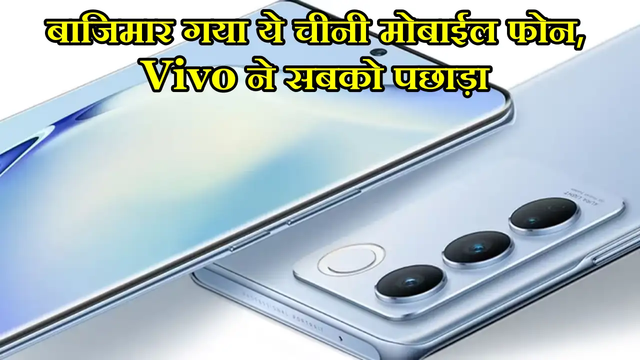 Vivo New Set :