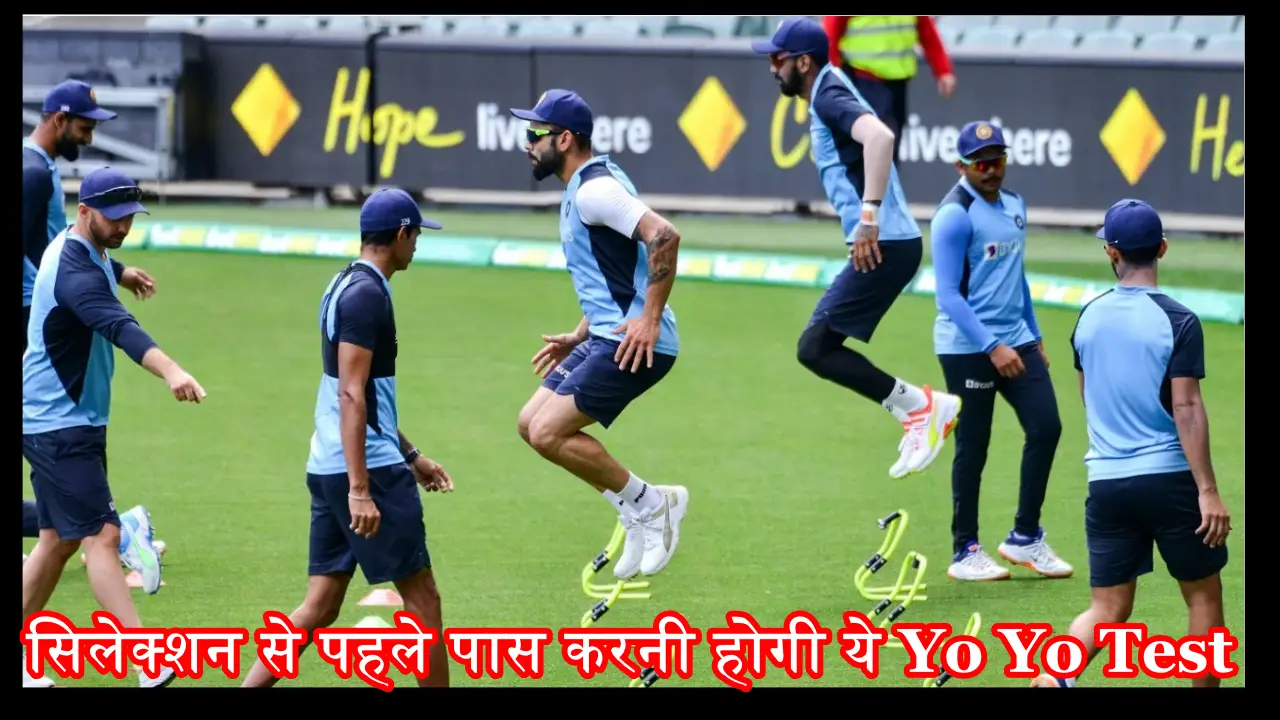 Yo Yo Test: एशिया