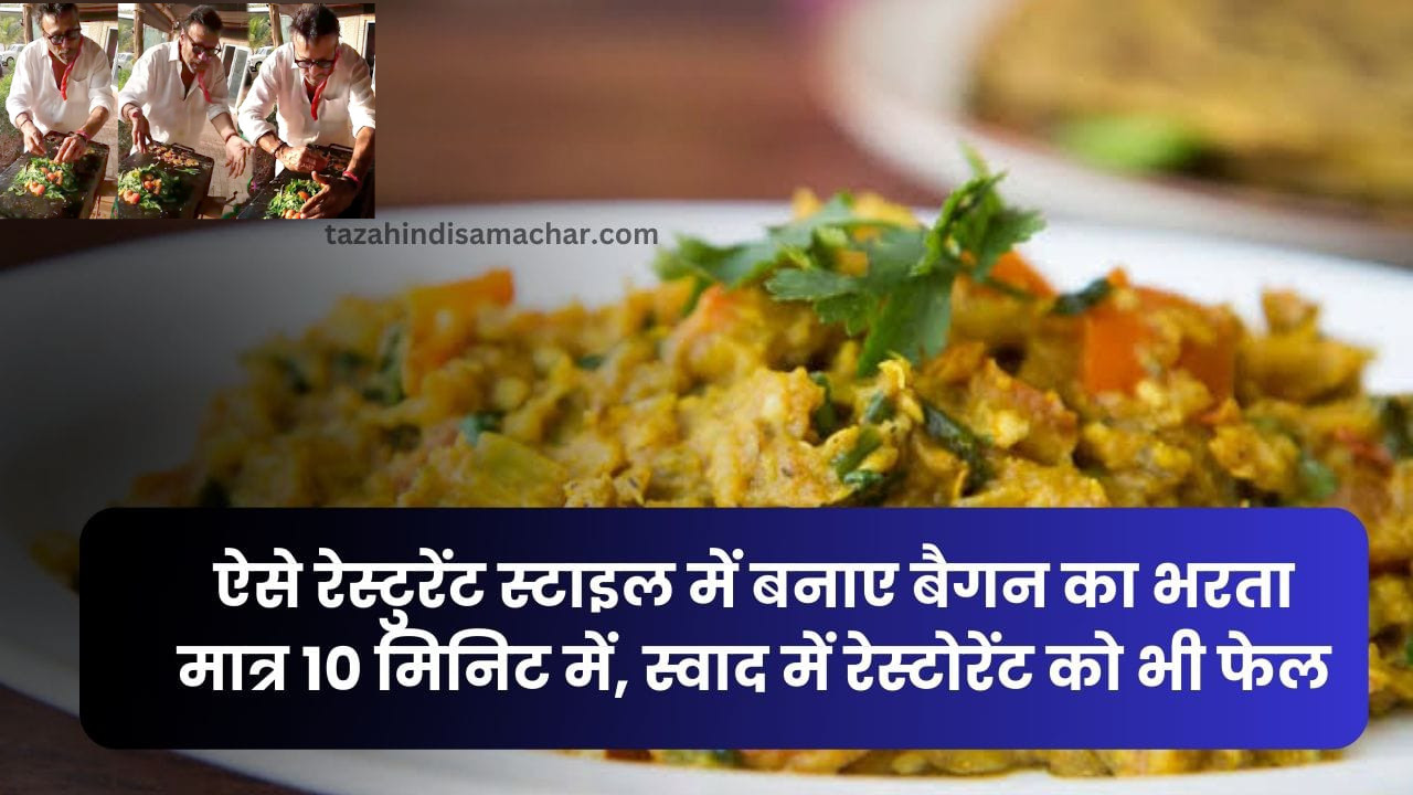 जैकी श्रॉफ स्टाइल में