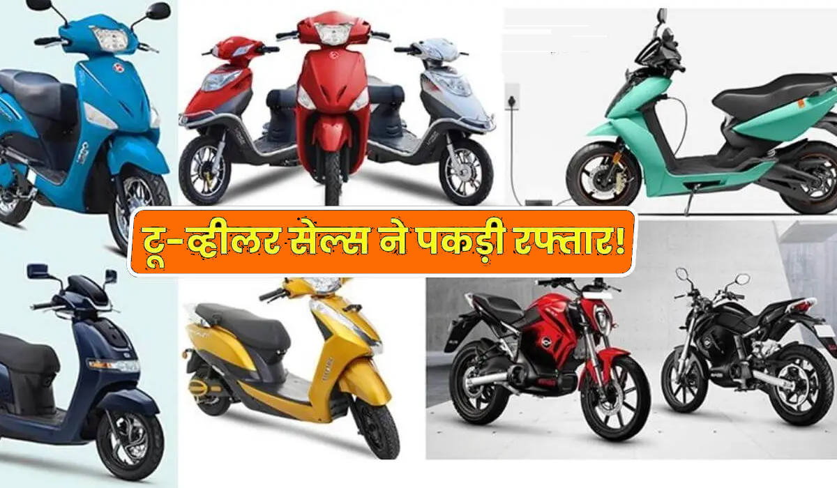 Electric स्कूटर खरीदना है,