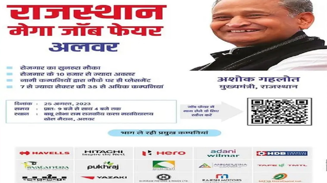 रोजगार पाने का बड़ा