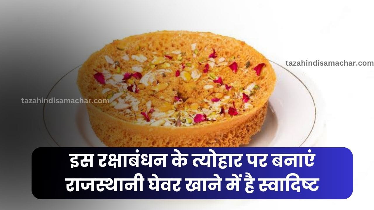 घर पर कैसे बनाएं