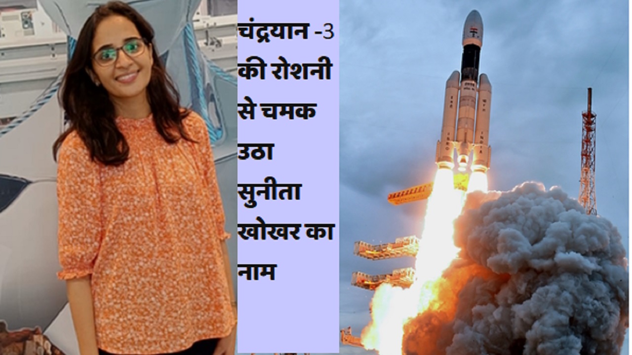 चंद्रयान-3 की लैंडिंग में