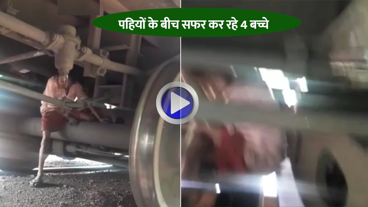 ट्रेन के पहियों के