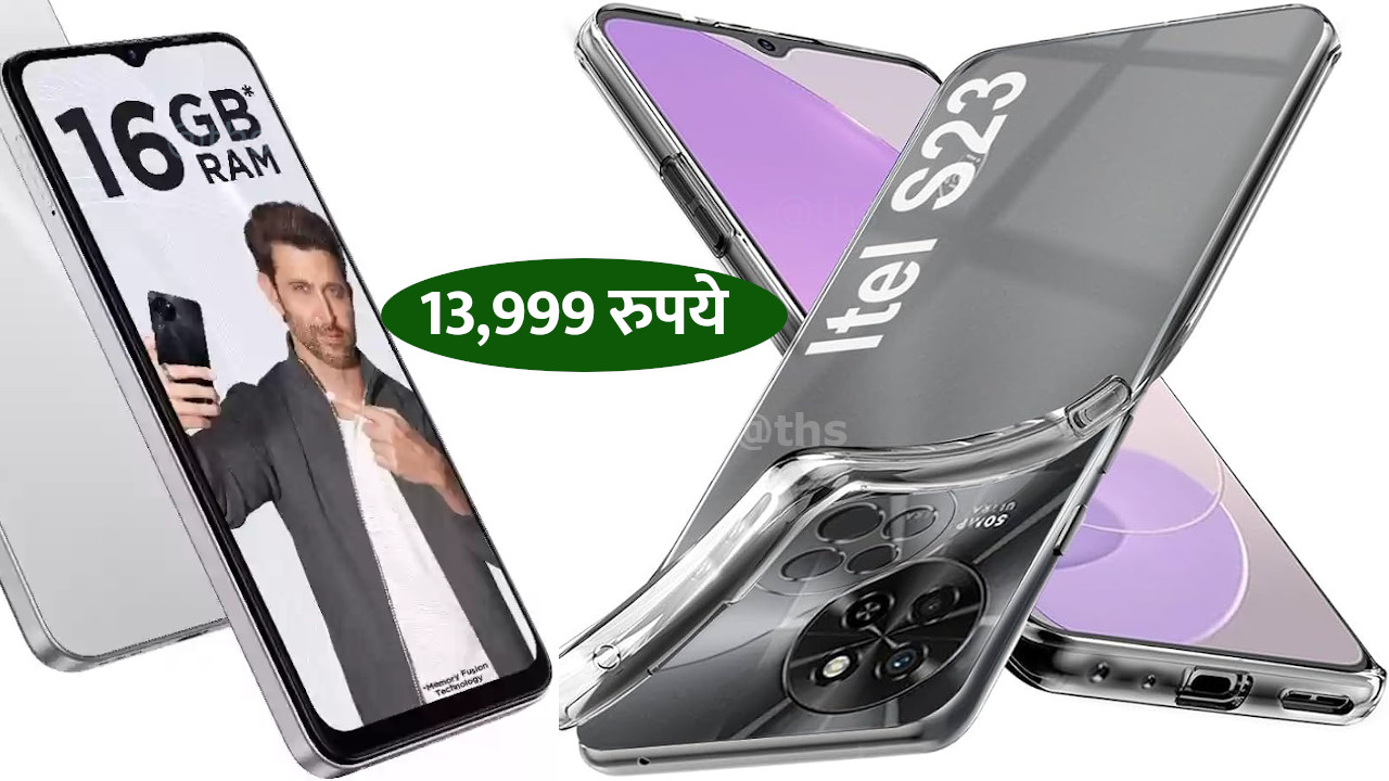 इस स्मार्टफोन का नया