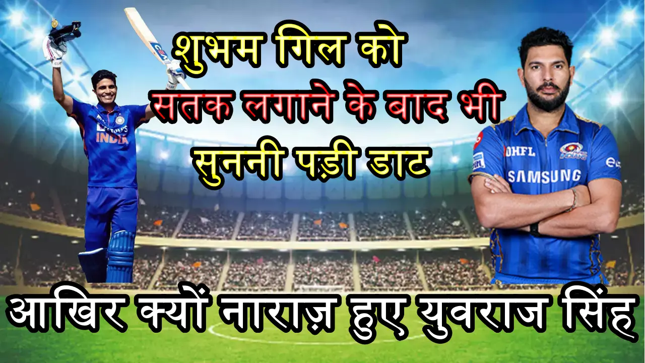 सतक लगाने के बाद