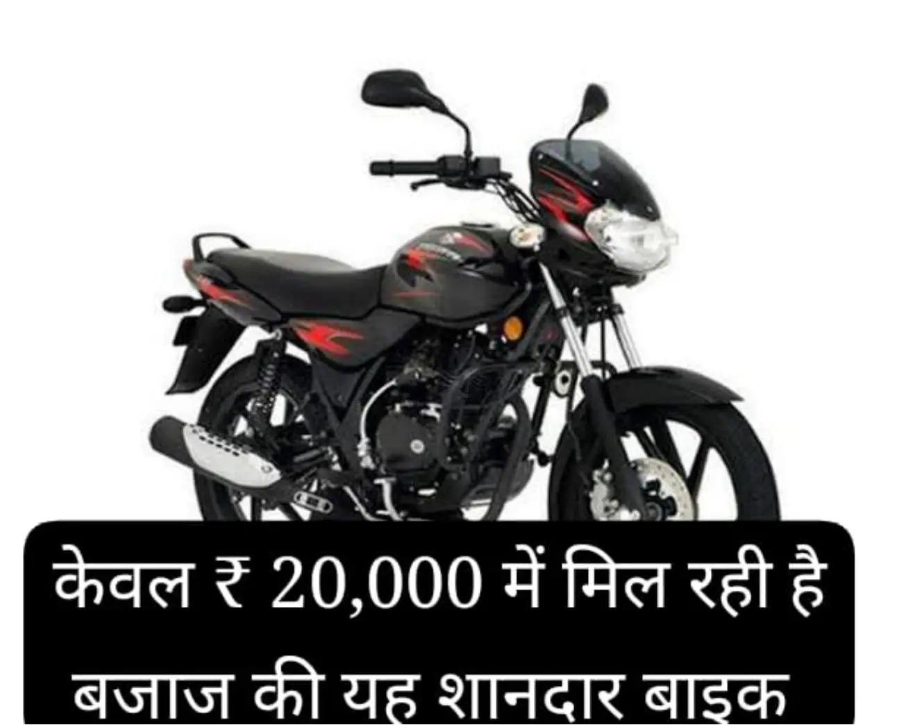 केवल ₹20000 में शानदार