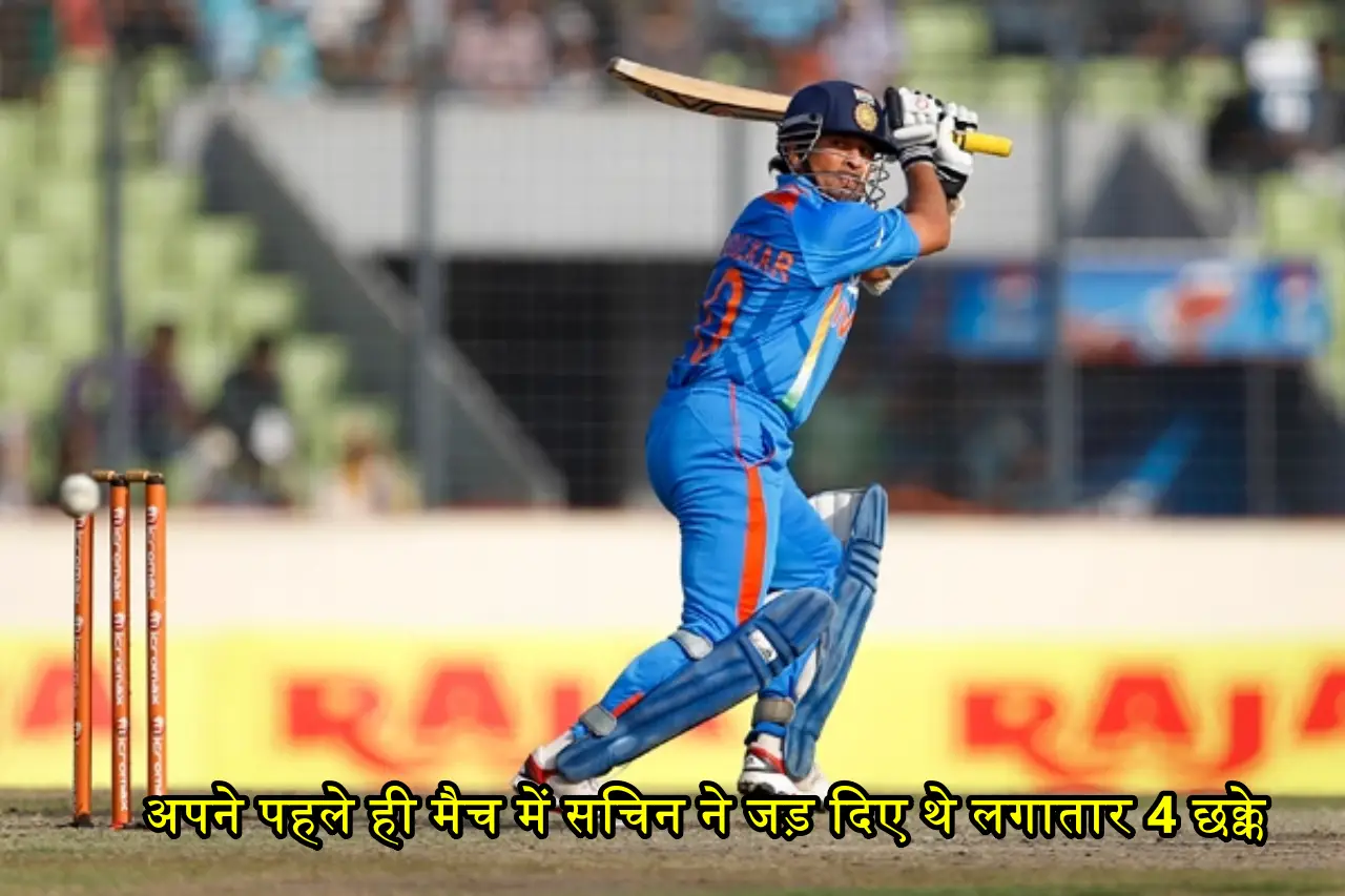 क्रिकेट करियर की शुरुआत