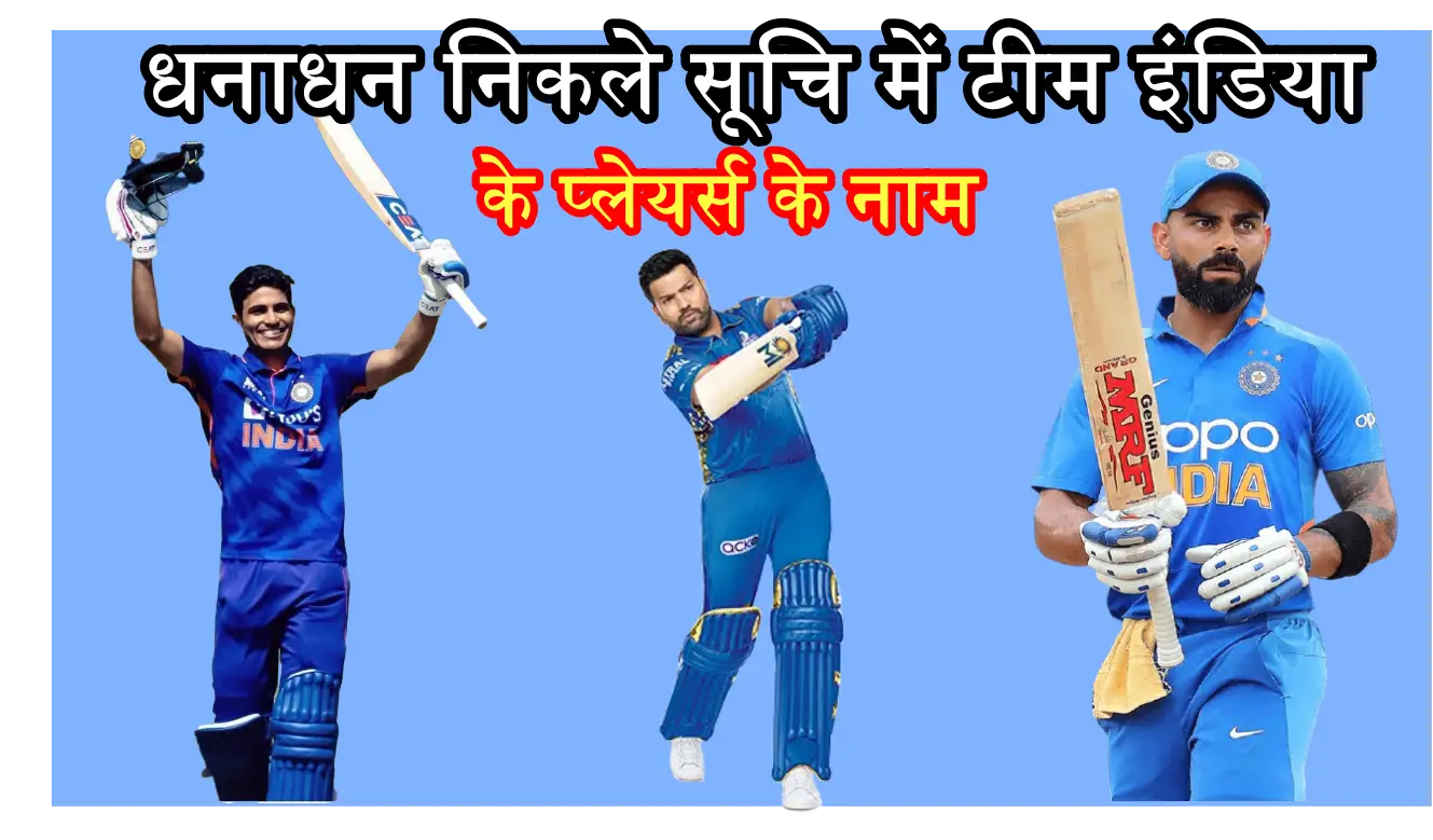 तीन साल बाद तीन