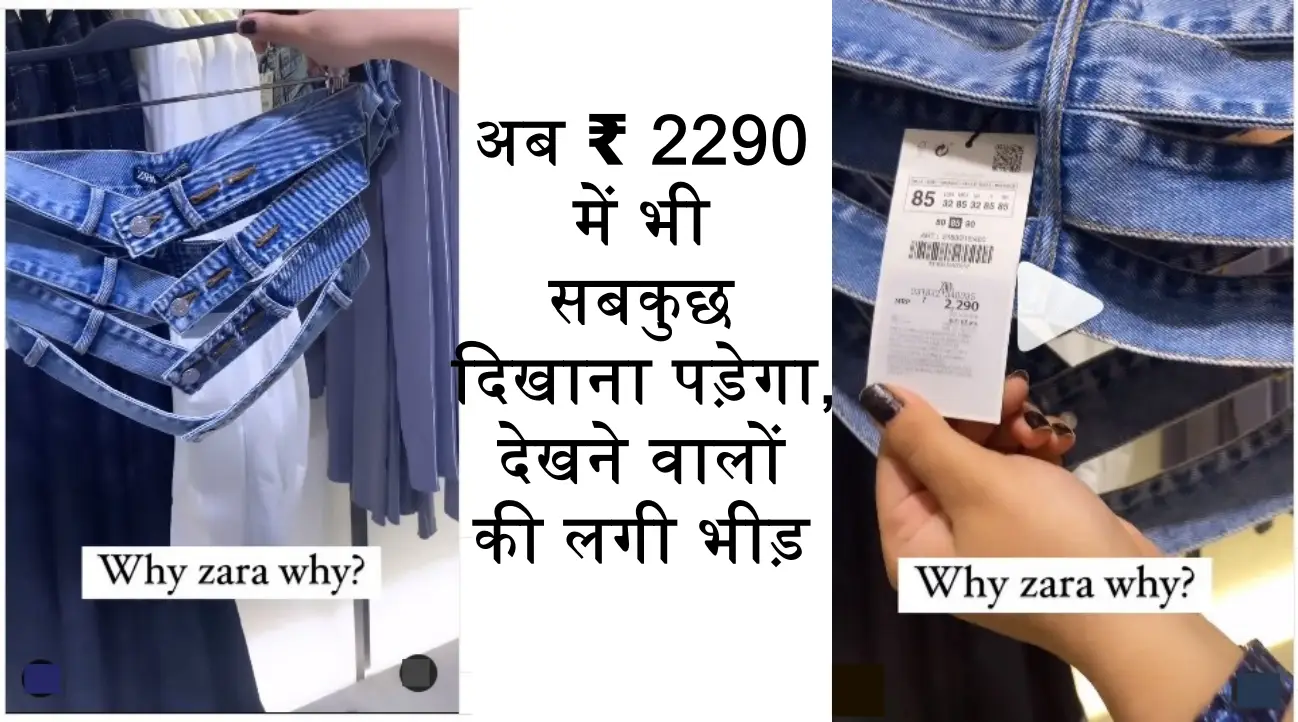 अब ₹ 2290 में