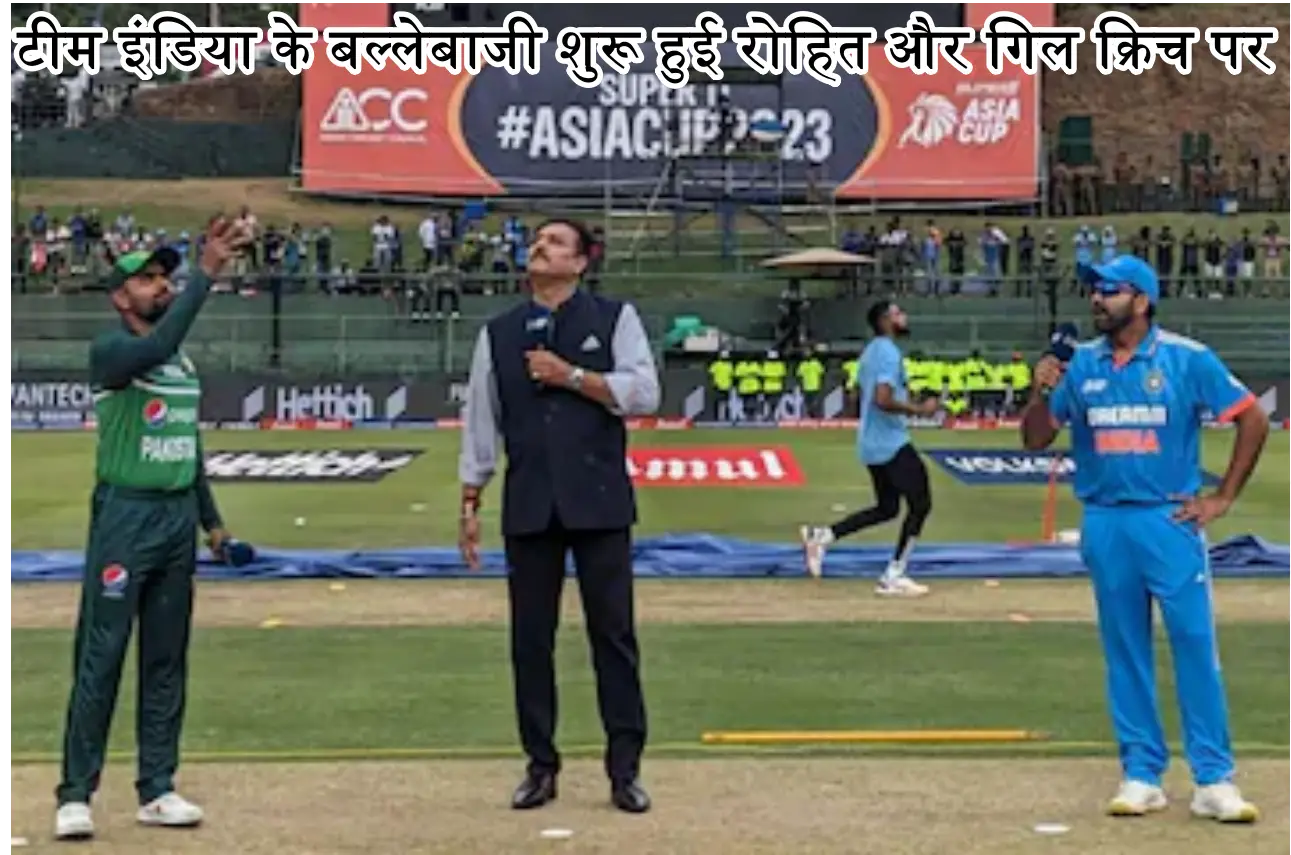 टीम इंडिया के बल्लेबाजी