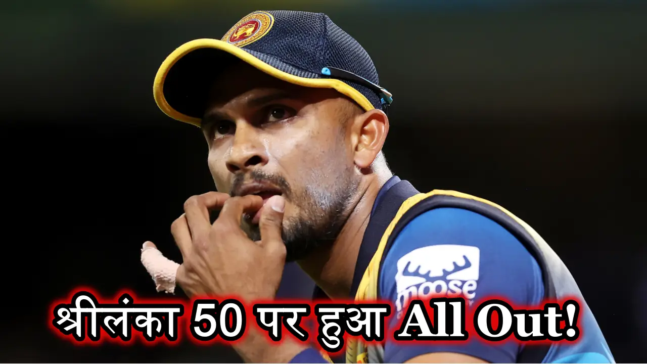 Asia cup Final Highlight: