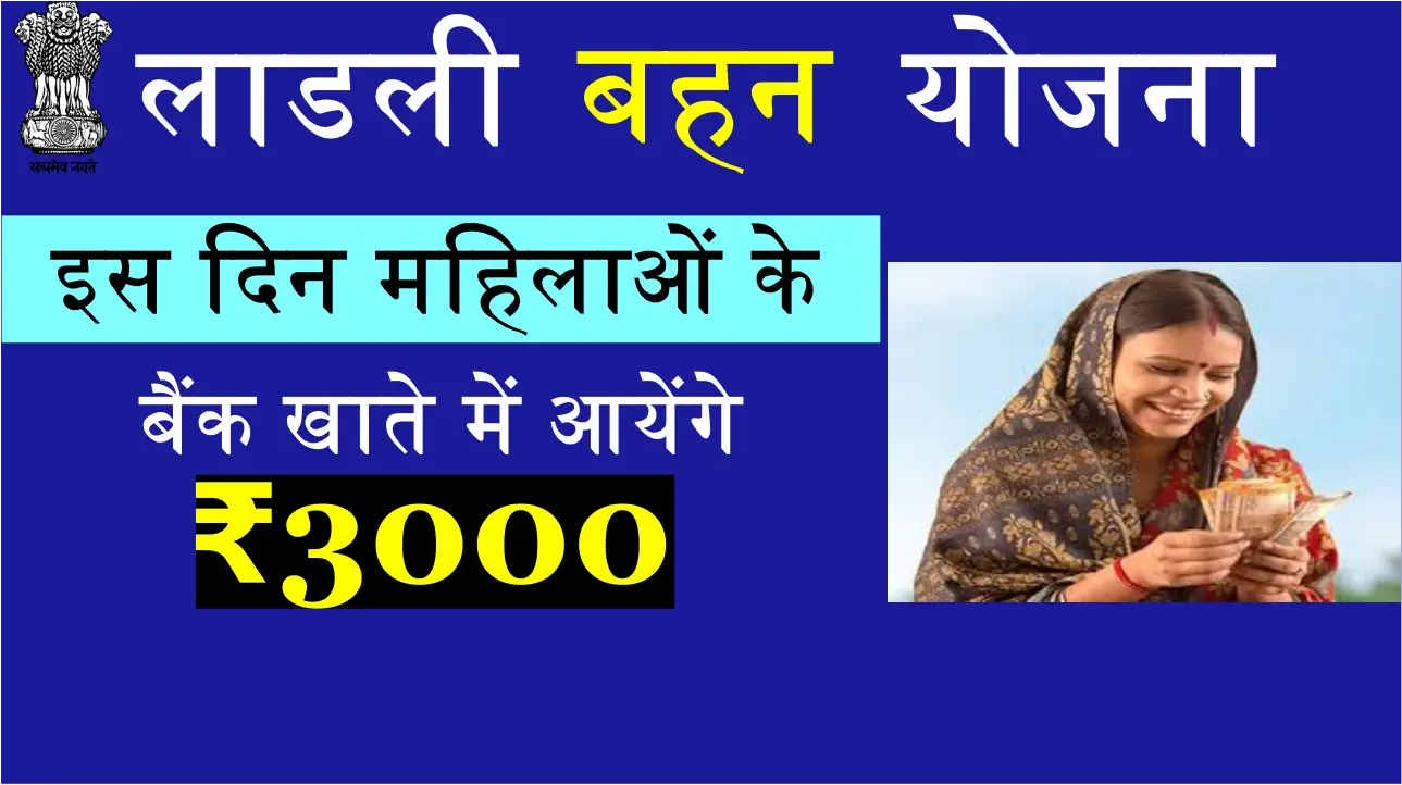 खुशखबरी! अब बहन बेटियों