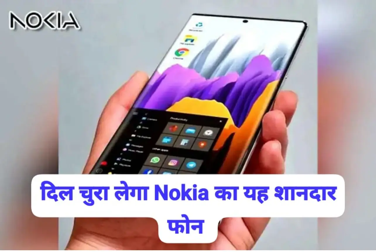 फिर लौटा Nokia 1100,