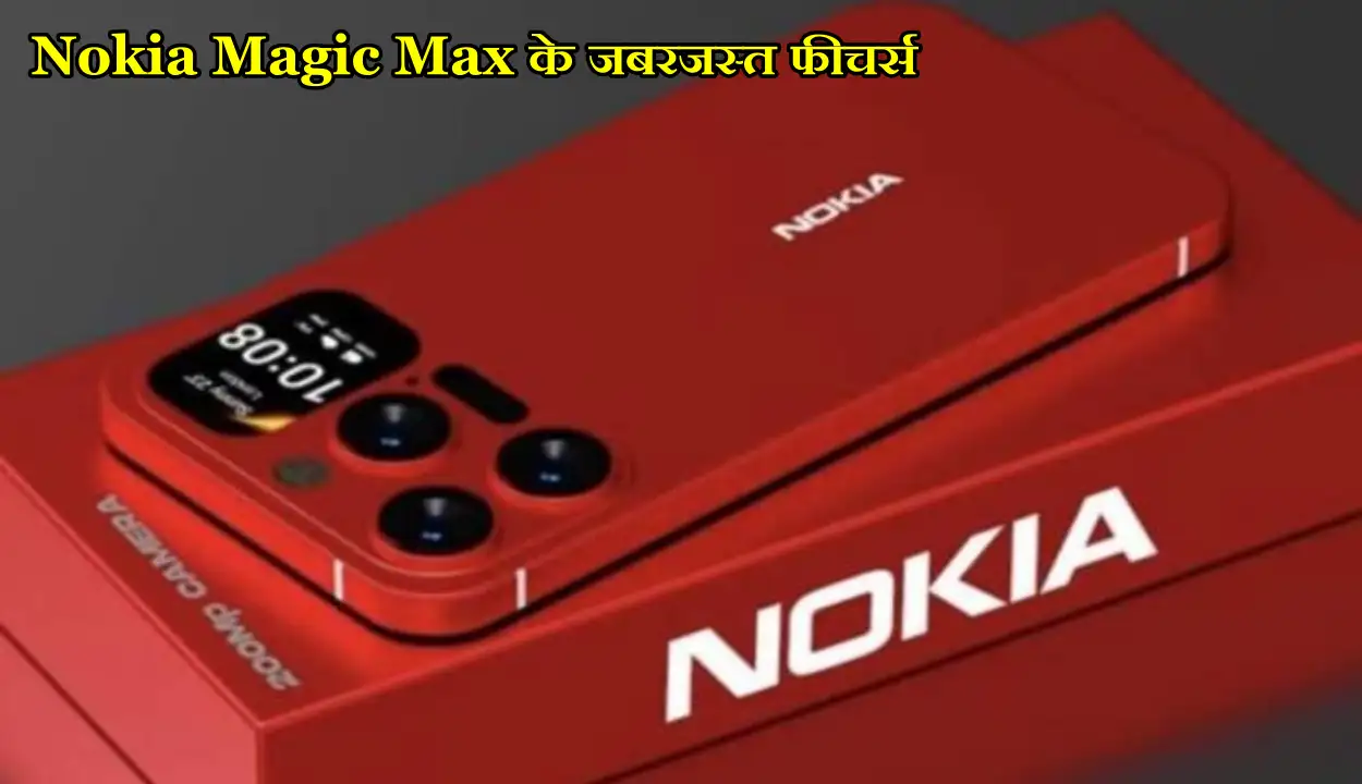 Nokia ने मचाया गदर,