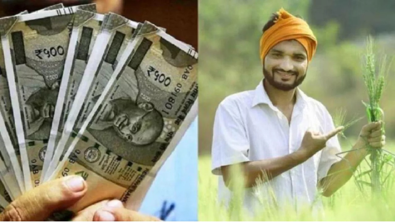 PMKSN NEWS: किसानों को