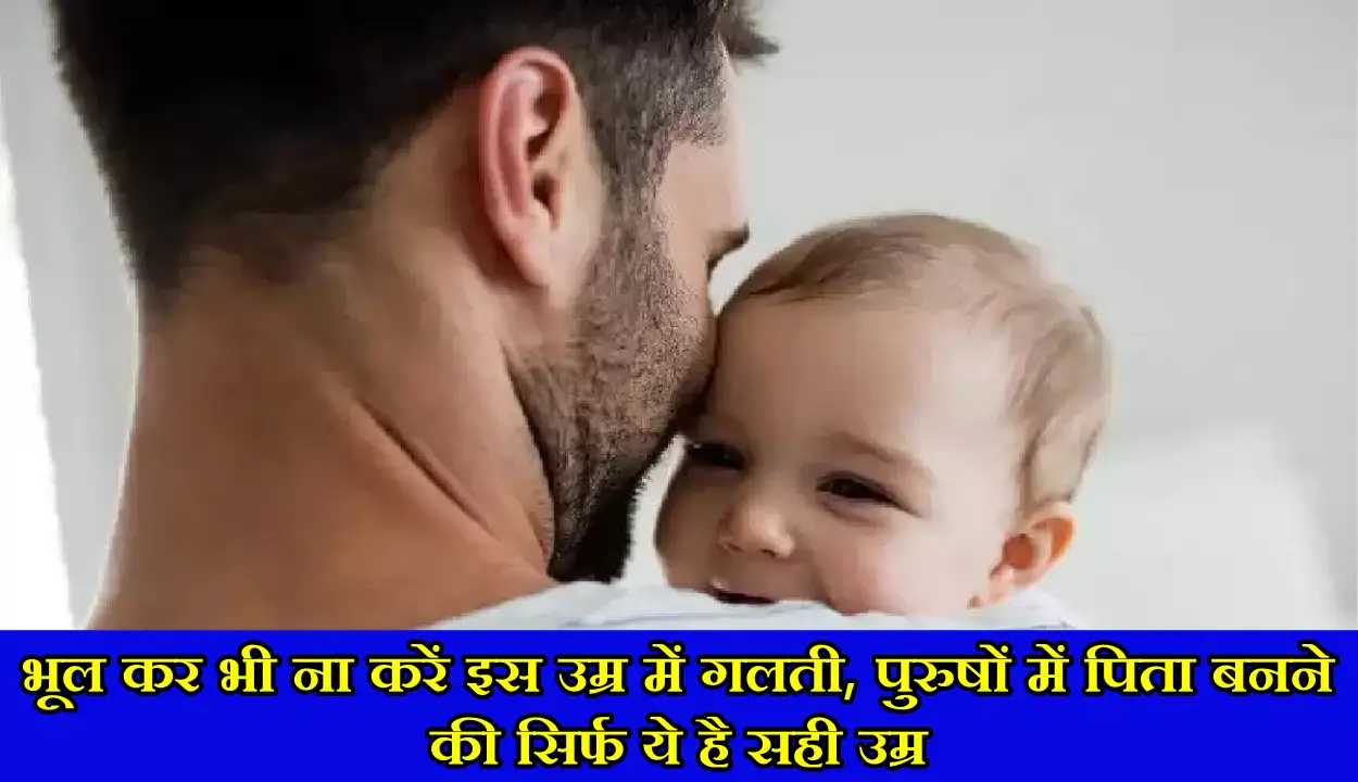 भूल कर भी ना