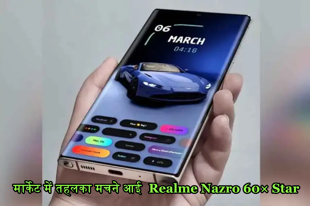 Realme की जोरदार दहाड़,
