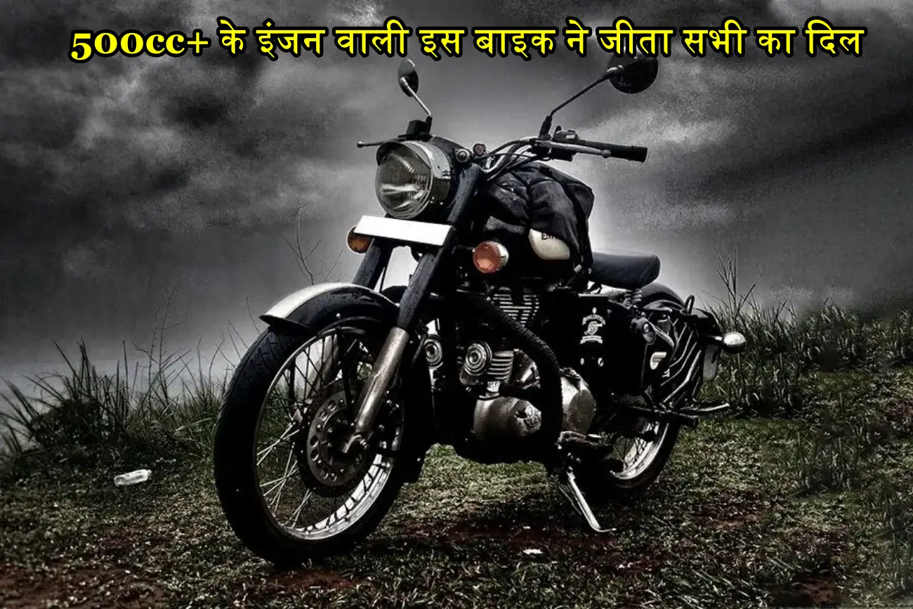500 cc+ के इंजन