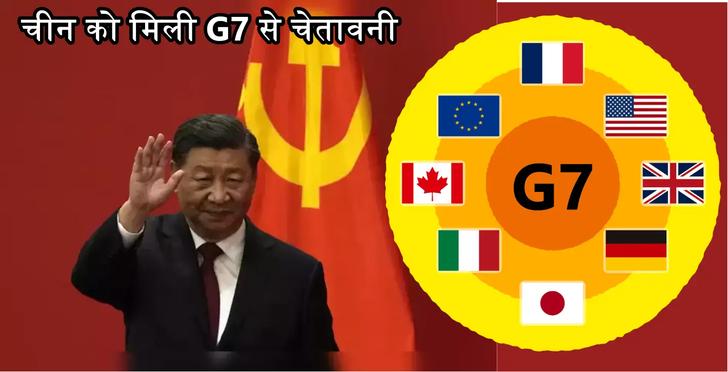 एक बार फिर चीन