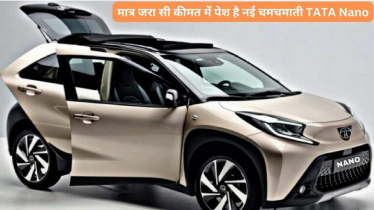 बेहद सस्ते दामों में