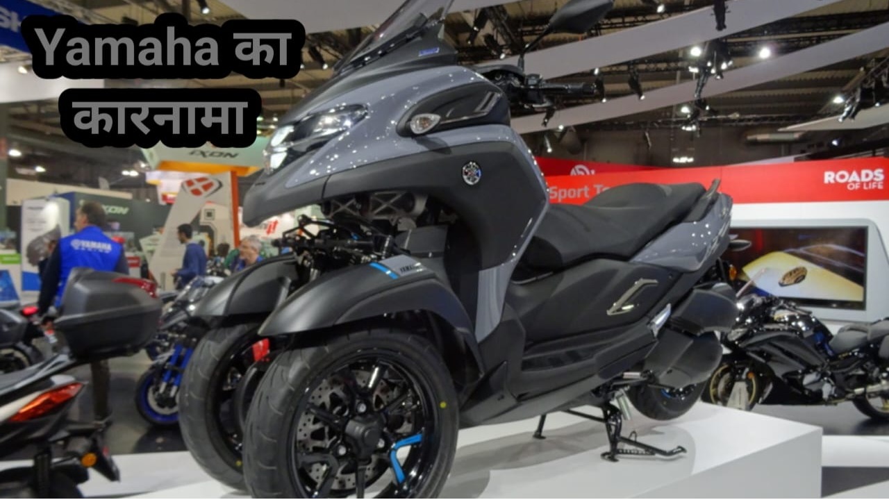 Yamaha का 3 पहिले