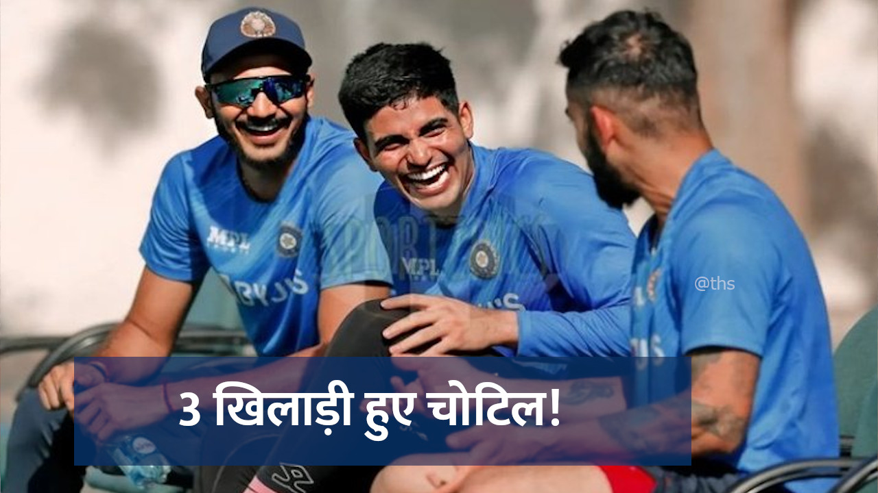 भारतीय क्रिकेट टीम पर