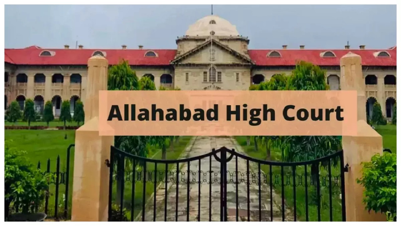 High Court का बड़ा
