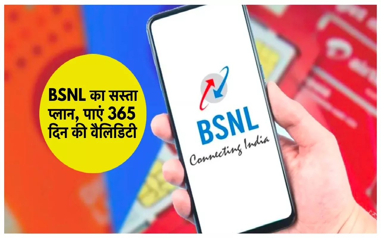 BSNL ने पेश किया