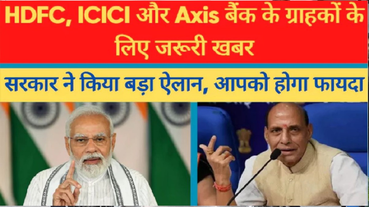 HDFC, ICICI, और AXIS