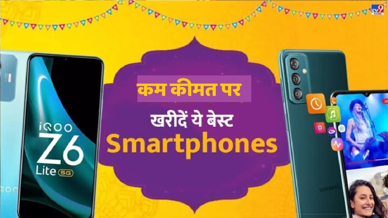 Amazon की सेल में