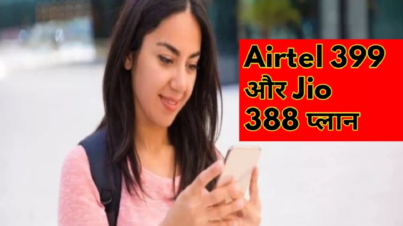 सस्ता हुआ Jio और