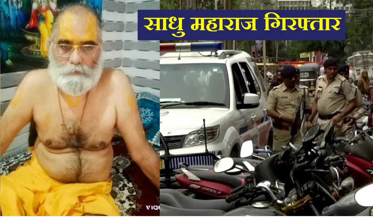 साधु को माला पहनकर,